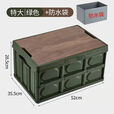 柏潮户外野露营汽车后备箱折叠箱郊游家用车载多功能木盖收纳储置物箱 营地绿 加厚中号木盖