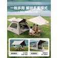 荒野拾光帐篷天幕二合一户外家庭野外露营装备全套一体全自动免搭快速打开 【黑胶巨幕帐篷】超防晒4-6人 专业便携式折叠公园沙滩防雨过夜