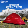 喜马拉雅单人帐篷超轻野外加厚防暴雨帐篷户外露营野营便携式骑行登山帐篷 【经典山驿 超轻涂硅】单人加宽
