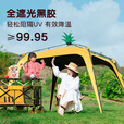 喜马拉雅速开天幕户外帐篷免搭建公园露营穹顶懒人黑胶遮阳防晒天幕菠萝堡 天幕+3面外纱里帘墙【防蚊防虫】