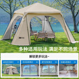 探险者户外天幕穹顶天幕户外便携式折叠露营装备全套速开免搭建遮阳棚 星穹银胶速开天幕