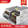 海康威视原装监控摄像机开关电源集中供12V10A5A15A20A30A低压直流LED灯变压器 12V20A