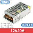 海康威视原装监控摄像机开关电源集中供12V10A5A15A20A30A低压直流LED灯变压器 12V20A