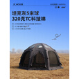 京诚豪斯JcHouse320克科技棉5米直径球户外露营超大客厅穹顶充气球帐篷 5米直径球（320克棉布料坦克灰）