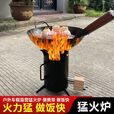 畅杰1327人便携式柴火加厚火炉无烟气化炉露营野炊家用两 一体猛火炉+风机