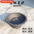 潮思汇生铁铸铁碳炉网红围炉煮茶煲汤户外烧烤炉取暖家用生铁小火炉 小号炉直径20cm一套+烤网+碳夹 铸造厂生铁碳炉989