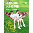 探险者（TAN XIAN ZHE）吊床户外秋千室内单人吊床双人吊床加宽加厚帆布秋千宿舍吊床 【加厚款】双人加宽彩虹色