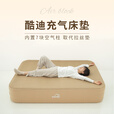 军鑫科技coody酷迪便携电动充气泵床垫空气柱床午休桃皮绒睡垫 米黄色 三人款