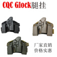 CQC厂家直销跨境战术腿套G17/19/22下沉双防快拔腿部组合枪套 驼色