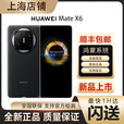 华为新机Huawei/华为Mate X6双折叠屏正品旗舰手机matex6典藏版华为x6折叠屏鸿蒙大屏AI全国闪送当日达 寰宇红 12GB+256GB全网通 官方标配