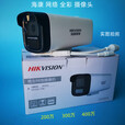 海康威视200万全彩摄像头400万臻全彩摄像头DS-2CD3T47SWDV3-L 海康400万poe臻全彩 无 x 4mm x 6mm