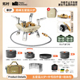 拓村户外炉具露营全套装备一体野营野餐野炊便携分体式卡式炉烧水炉灶 猛火炉+中号四件套+挡风板+收纳
