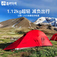 喜马拉雅单人帐篷超轻野外加厚防暴雨帐篷户外露营野营便携式骑行登山帐篷 【经典山驿 超轻涂硅】单人加宽