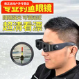 美克杰钓鱼望远镜垂钓神器高倍高清夜视看漂放大头戴式老花偏光眼镜 高倍超清升级款【2000米】+眼镜