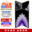 OPPO Find N5 全新未激活 未拆封 超薄机身超长续航 5G折叠屏旗舰手机 （OPPO Find N5）缎黑 16GB+1TB-卫星通信版