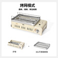 原始人（The Primitive）便携式户外烧烤炉卡式炉多功能烤网烤架家用便携野炊烤肉烤串炉具 米白款卡式炉+烤网