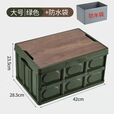 柏潮户外野露营汽车后备箱折叠箱郊游家用车载多功能木盖收纳储置物箱 营地绿 加厚中号木盖