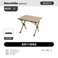 Naturehike挪客星简蛋卷桌折叠桌 户外公园露营装备野餐烧烤便携桌子可收纳 卡其色/S