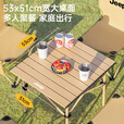 JEEP户外折叠桌便携式露营桌子野餐桌椅套装野营用品装备蛋卷桌野餐桌 [4-8]人加大加厚绿色特大号桌