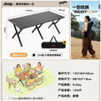 JEEP户外露营桌子蛋卷桌折叠桌野餐野外全套装备桌椅套装便携式 【1-6人加长桌】-油墨黑