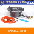 钻后商用猛火灶户外摆摊单灶液化气老虎灶高压燃气煤气灶饭店台式猛 直径24厘米单管无配件