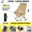 Aoran 户外月亮椅折叠椅便携露营躺椅野外沙滩椅写生折叠凳休闲钓鱼椅 【升级高靠背】高密承重+卡其色