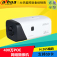 大华原装200万高清H.265网络POE摄像机DH-IPC-HF2233E外接镜头枪3433 DH-IPC-HF3433E400万无镜头