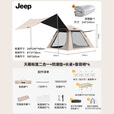 JEEP帐篷户外露营帐篷全自动速开便捷天幕二合一防晒家庭野营装备 【二合一帐+米白一桌四椅】