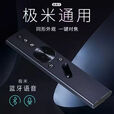 贝石适用于极米投影仪遥控器 通用H1/H2/H3/Z4X/Z6X/Z7X遥控器 通用遥控器 黑色语言款