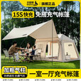 北极狼充气帐篷户外露营全自动速开帐篷天幕二合一防晒防雨便携野营装备 云筑小屋【自动充气床套餐】