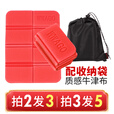 曦途（XITU）折叠坐垫便携户外隔凉垫泡沫防潮垫公园草地上外出随身携带座垫子 八折加厚款/红色【含收纳袋】