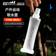 煦凛德国品牌水袋户外便携运动软水壶徒步骑行折叠水袋马拉松跑步越野 浅蓝500ml