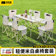 探险者户外折叠桌折叠椅露营装备全套蛋卷桌家用野餐桌椅套装
