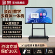 视基 希沃白板软件多媒体教学一体机会议平板触摸屏一体机培训教育4K超清电子白板教学触摸一体机 85LED-双系统4代i5-4k超清+超清摄像头