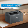 惠普（HP）105A 105W 102A 102W 黑白激光打印机家用办公A4  102a(USB单打印)