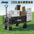 JEEP户外露营折叠车野餐车营地车露营装备便捷拖车推车购物 旅游买菜 8寸桌板碳钢木纹