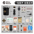 RHINO RESCUERHINO RESCUE犀牛救援金蛛包/专业战术快拆医疗包/战术 /暗夜黑 暗夜黑【满配】