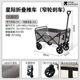 牧高笛（MOBIGARDEN）窄轮刹车款 户外露营带娃可躺推车便携大容量带刹车营地车 大象灰（不含桌板）