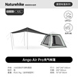 挪客ango air pro一键充气速开帐篷户外便携露营装备防雨防蚊虫野营帐 山谷灰/4人-天幕版