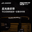 山趣（ShineTrip）户外05系列战术克米特椅多拓展挂套露营灯架置物架天幕杆挂点织带 逐暮黑*1个