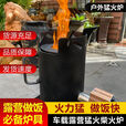 畅杰1327人便携式柴火加厚火炉无烟气化炉露营野炊家用两 一体猛火炉+风机