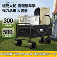 出色鸟Greatbird大型户外露营车 小推车野营便携折叠手拉车 后开儿童可躺露营装备 暖沙金【双刹越野轮宽8cm】 300L