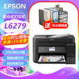 爱普生（EPSON） 墨仓式多功能彩色家用办公一体机 原装连供加墨打印 WIFI无线/微信打印 L6279 墨仓三合一（双面网络WiFi/输稿器）