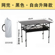 OIMG户外折叠桌蛋卷桌可升降露营桌子摆摊烧烤用便携防水 【升降+网兜】蛋卷桌95cm 黑色