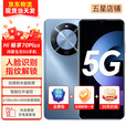 华为手机 hi畅享系列70Plus   红外遥控 6100mAh巨鲸续航鸿蒙生态mate 冰晶蓝 8+256GB鸿蒙生态加持
