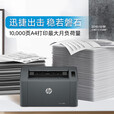 惠普（HP）105A 105W 102A 102W 黑白激光打印机家用办公A4  102a(USB单打印)