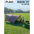 北山狼 户外露营防雨防晒大空间隧道式牛津布 双层银胶天幕帐篷 咖啡色