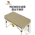 骆驼（CAMEL）户外折叠桌折叠椅露营装备全套蛋卷桌野外野餐野营桌椅用品 【5件套】鹅黄/米白