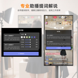 互视达（HUSHIDA）直播大屏触控一体机智能AI桌面直播一体机 网红主播直播设备 专业直播间触摸屏 32英寸+豪华推车+尊享版8+128G 直播大屏