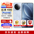 小米 红米 Redmi K80 全新未拆封未激活 2K屏 6550mAh大电池 5G 手机 （红米 K80）汐月蓝 12GB+512GB 官方标配